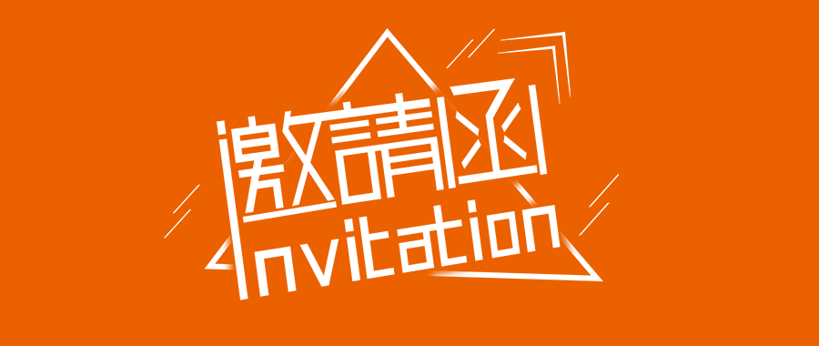 展會邀請|新品問世，鑫全利激光邀您參展了第三十五屆中國國際五金博覽會